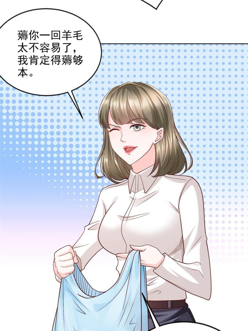 摊牌了我全职业系统漫画免费观看全集漫画,422 美人一笑14图