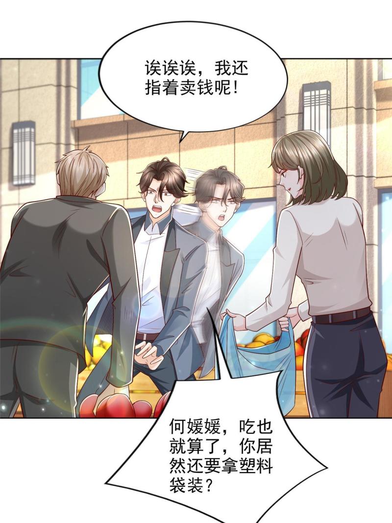 摊牌了我全职业系统漫画免费观看全集漫画,422 美人一笑13图