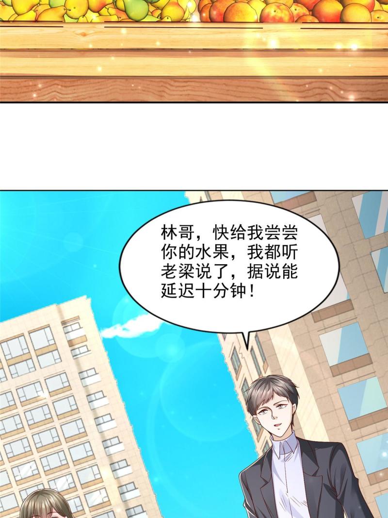 摊牌了我全职业系统漫画免费观看全集漫画,422 美人一笑11图