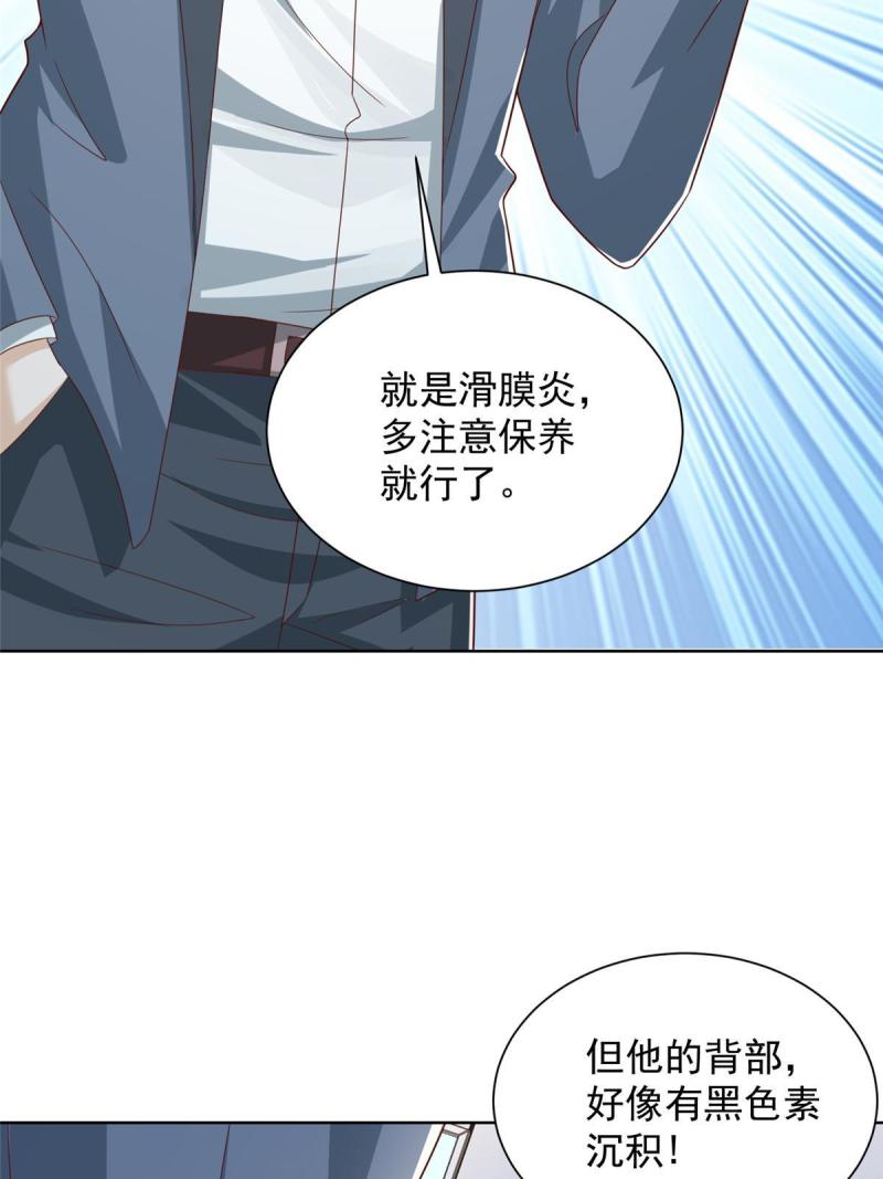 摊牌了我全职业系统340话漫画,423 大神降临38图