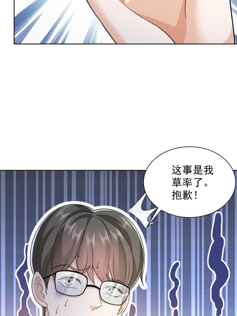 摊牌了我全职业系统340话漫画,423 大神降临46图