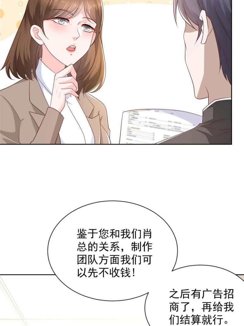 我摊牌 小说漫画,433 一起操刀综艺节目42图