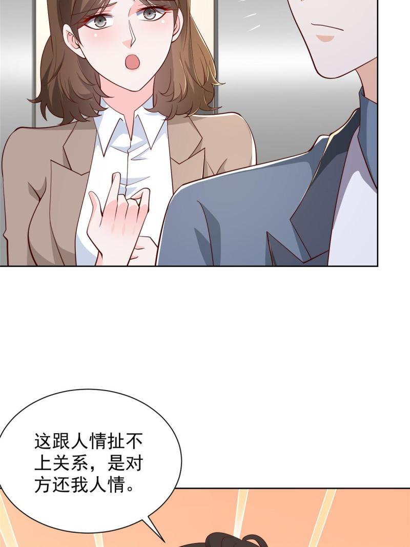 我摊牌 小说漫画,433 一起操刀综艺节目25图