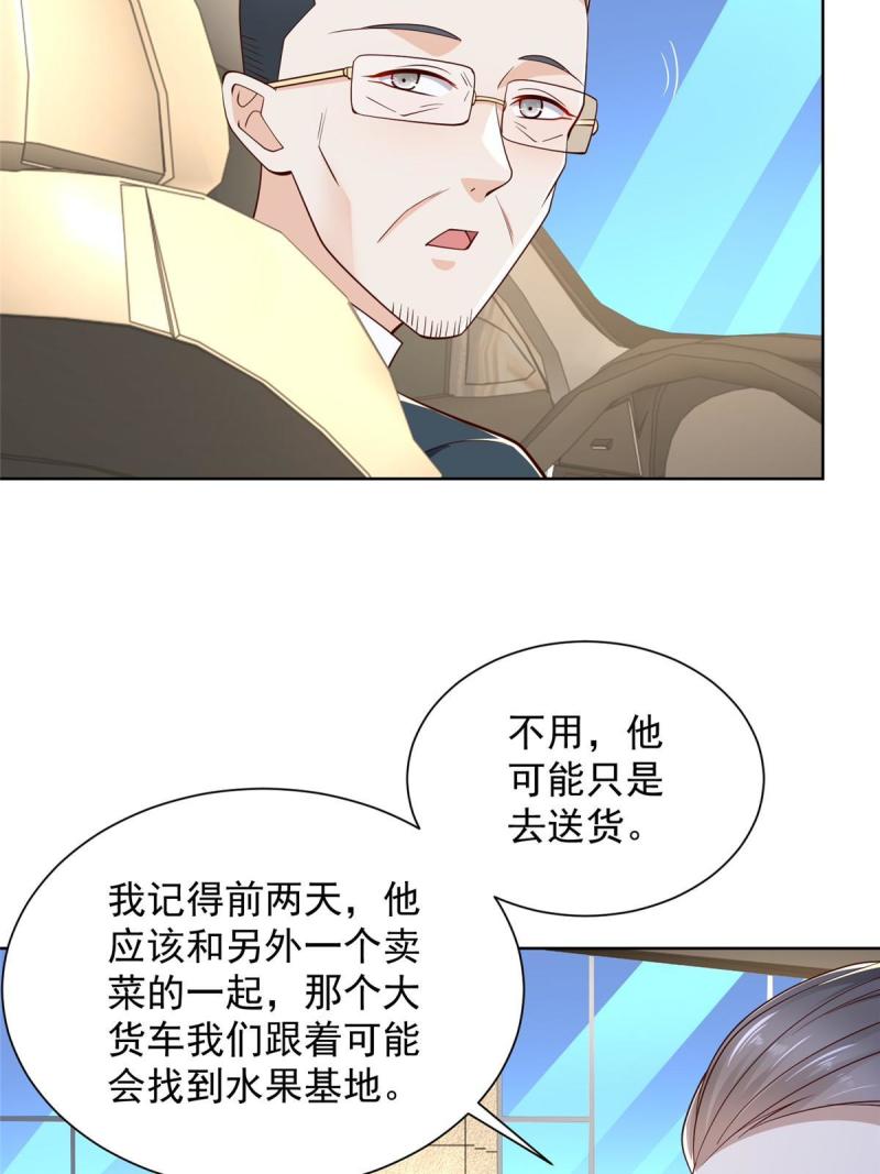 我摊牌 小说漫画,433 一起操刀综艺节目15图