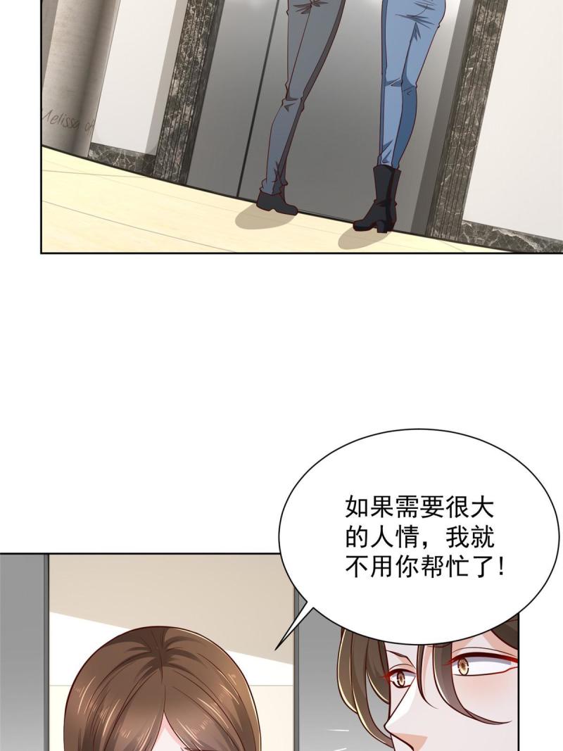 我摊牌 小说漫画,433 一起操刀综艺节目24图