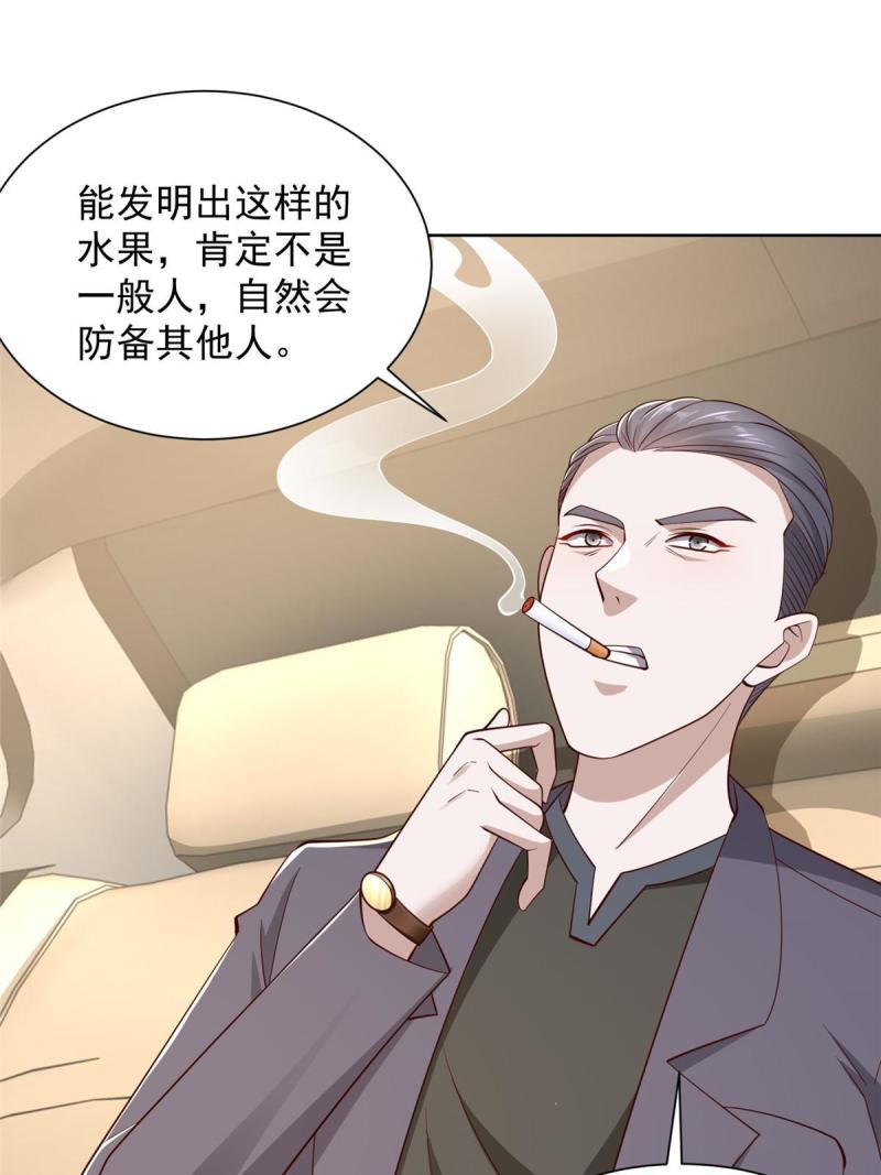 我摊牌 小说漫画,433 一起操刀综艺节目12图