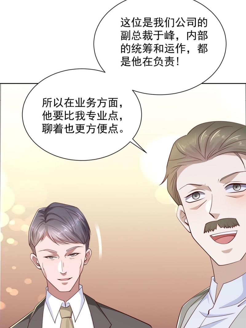 我摊牌 小说漫画,433 一起操刀综艺节目34图