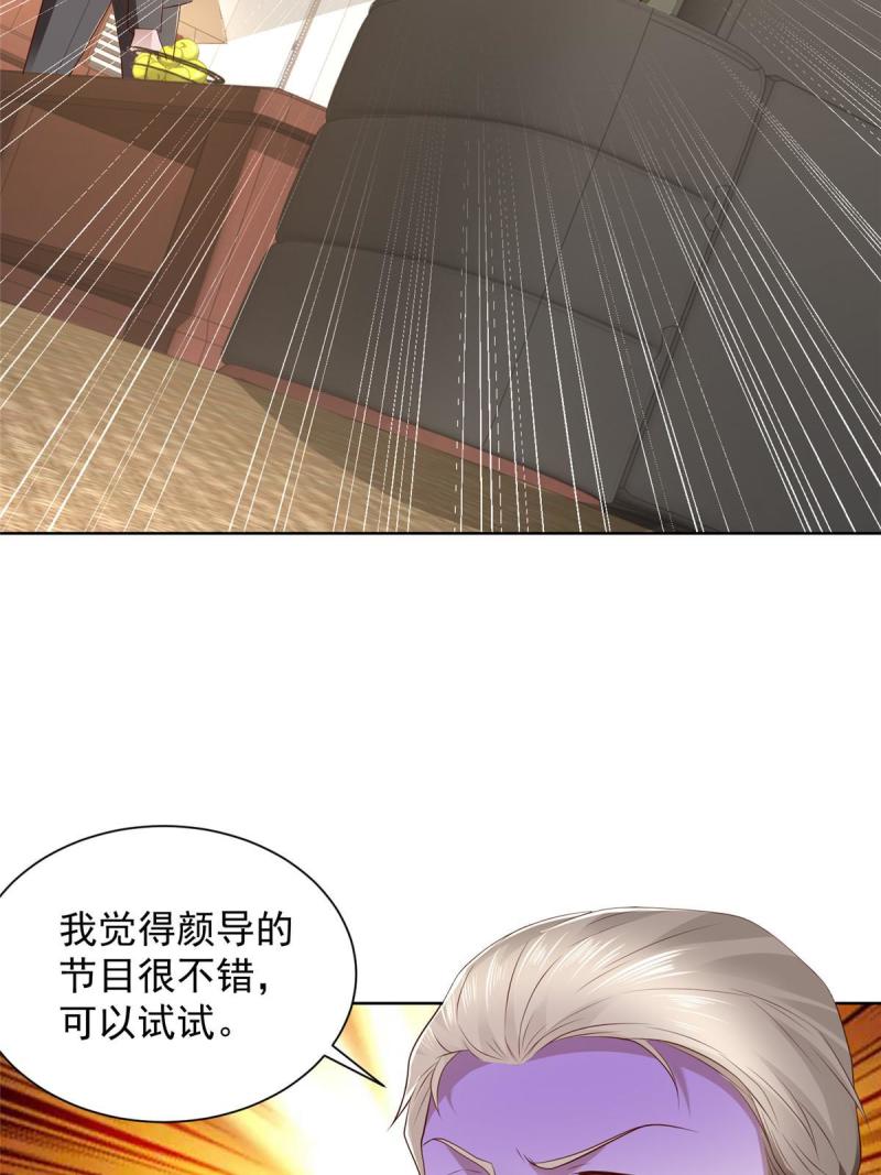 我摊牌 小说漫画,433 一起操刀综艺节目52图