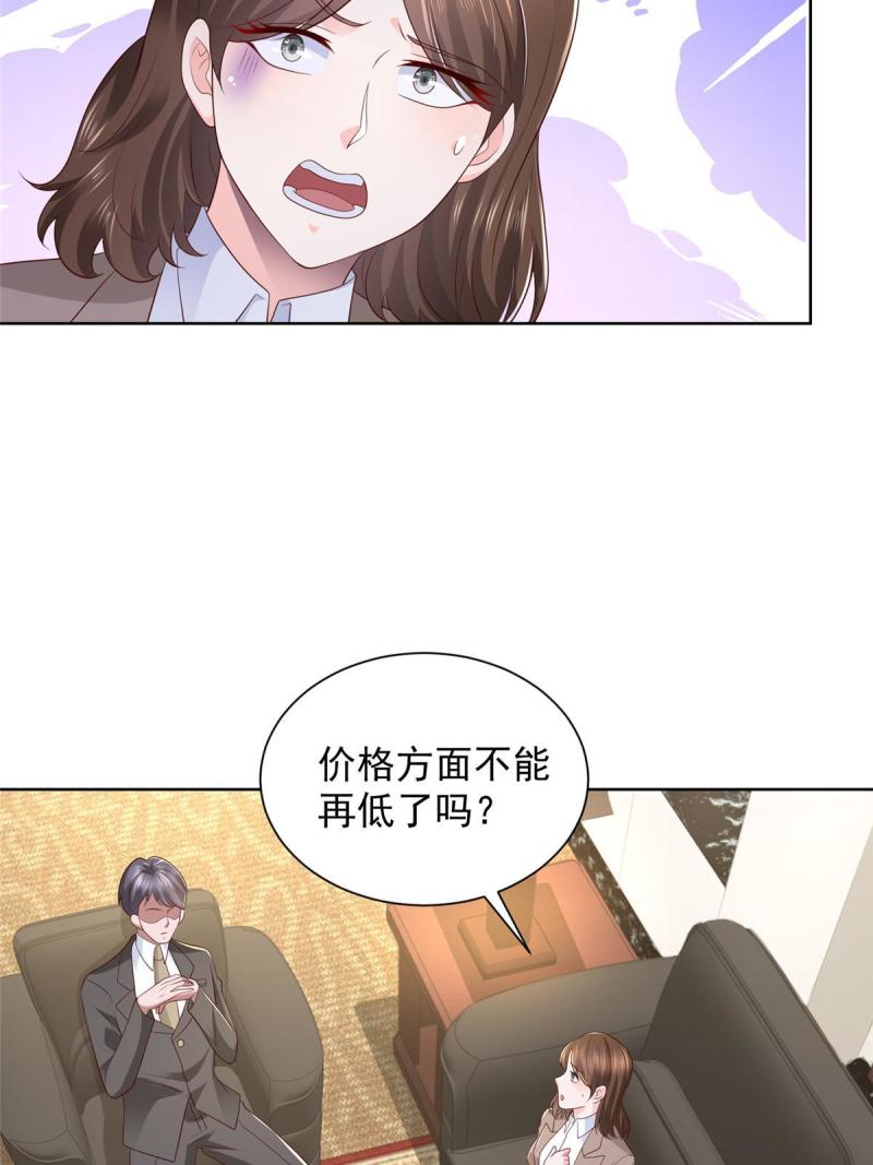 我摊牌 小说漫画,433 一起操刀综艺节目48图