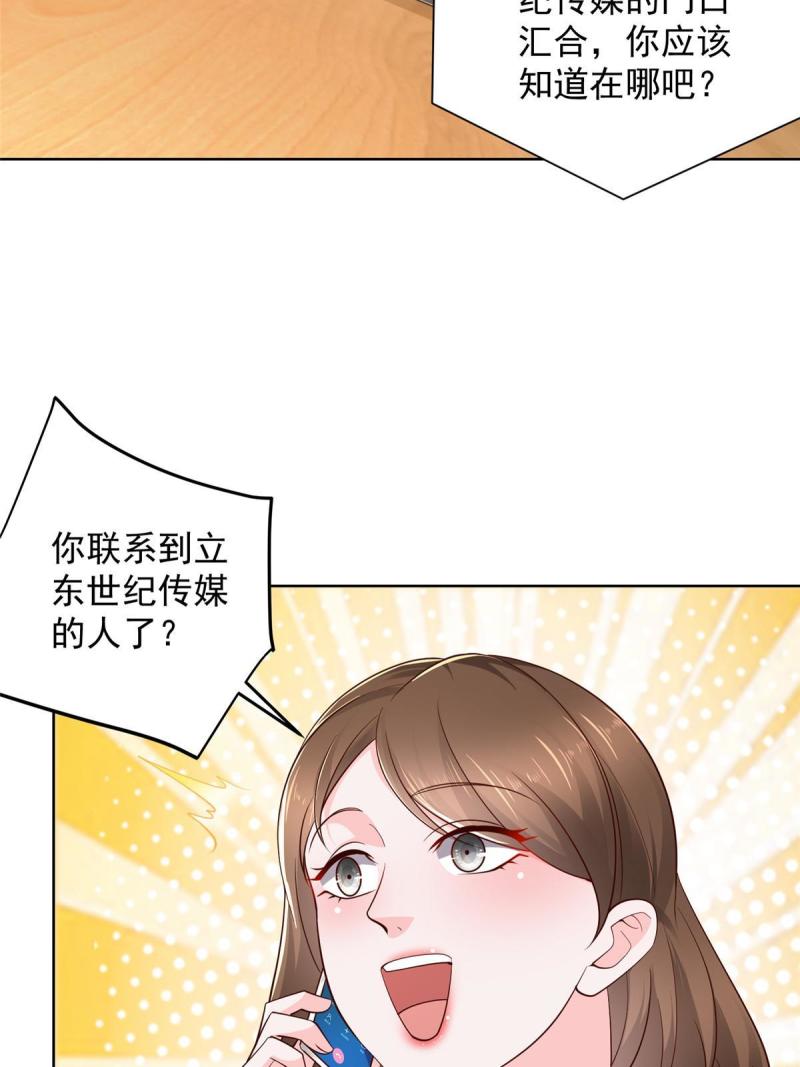 我摊牌 小说漫画,433 一起操刀综艺节目5图