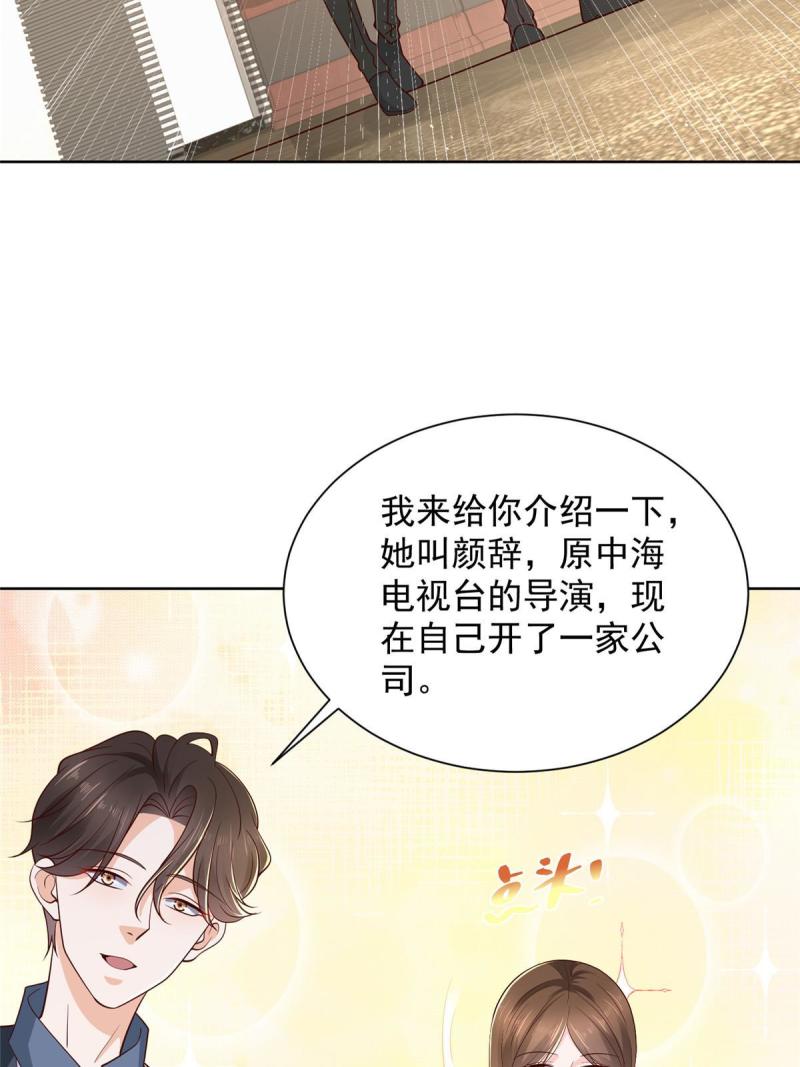 我摊牌 小说漫画,433 一起操刀综艺节目31图