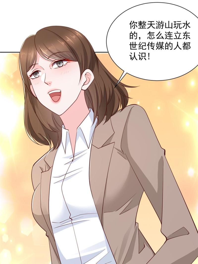 我摊牌 小说漫画,433 一起操刀综艺节目20图