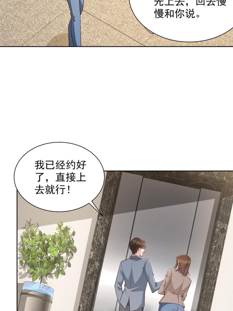 我摊牌 小说漫画,433 一起操刀综艺节目23图