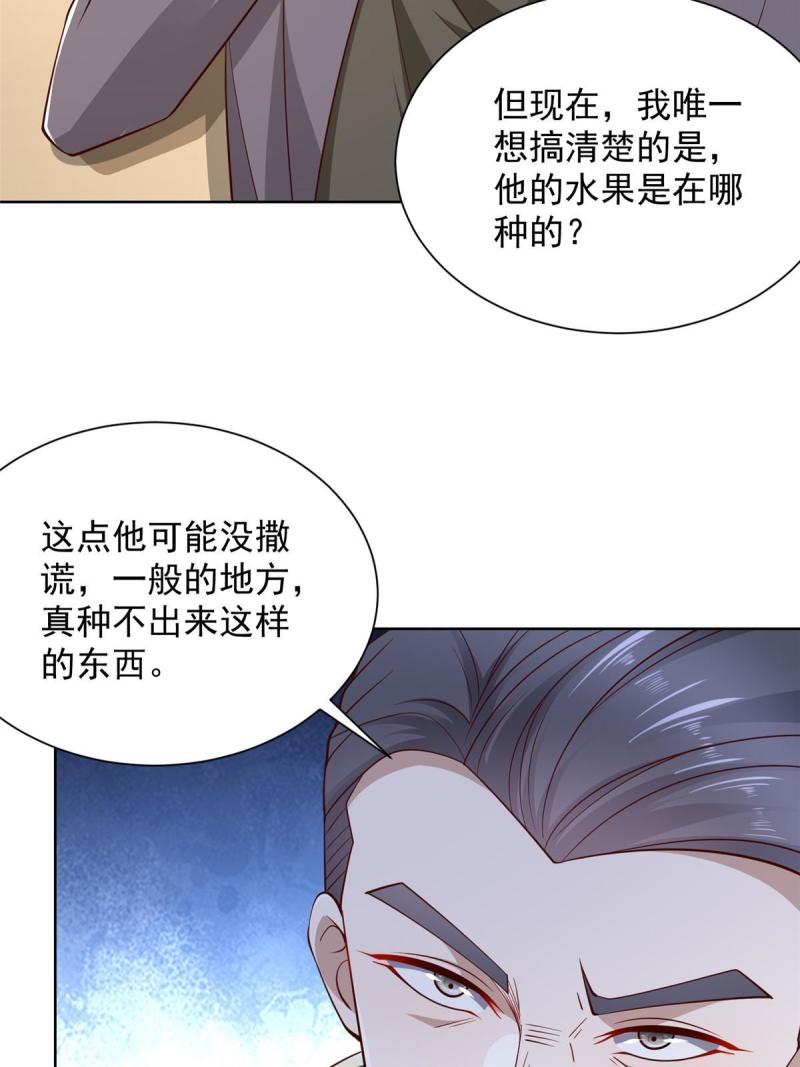 我摊牌 小说漫画,433 一起操刀综艺节目13图