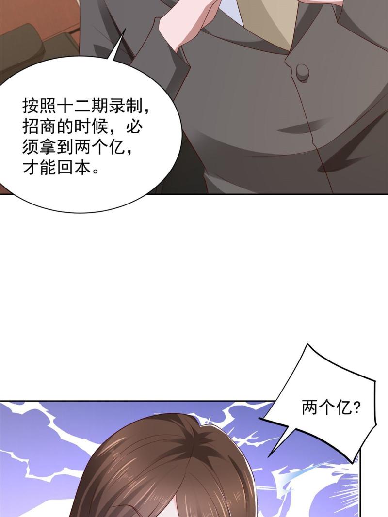 我摊牌 小说漫画,433 一起操刀综艺节目47图