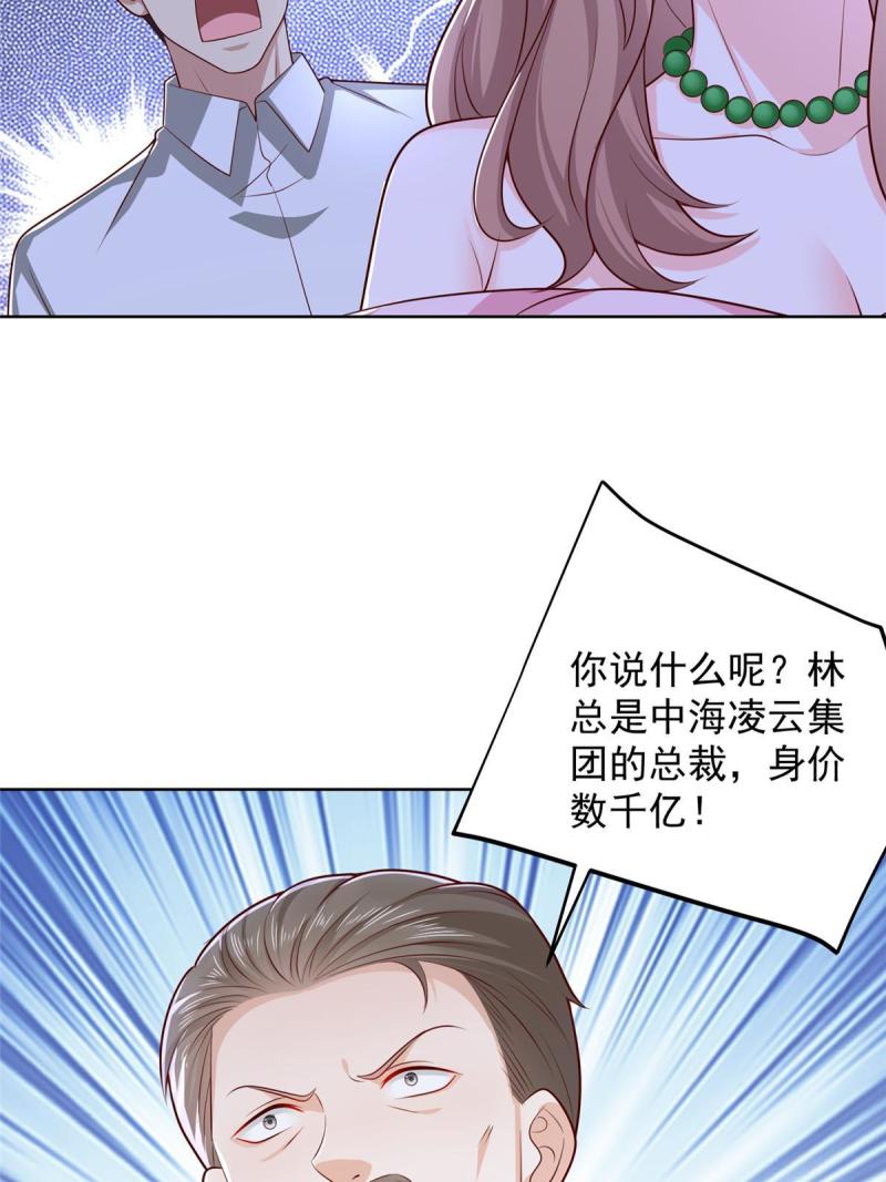 摊牌了我全职业系统漫画免费观看漫画,434 一个小目标而已51图