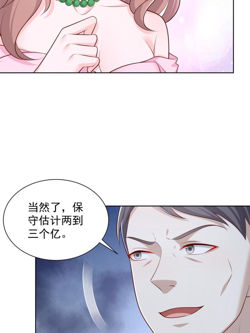 摊牌了我全职业系统漫画免费观看漫画,434 一个小目标而已47图