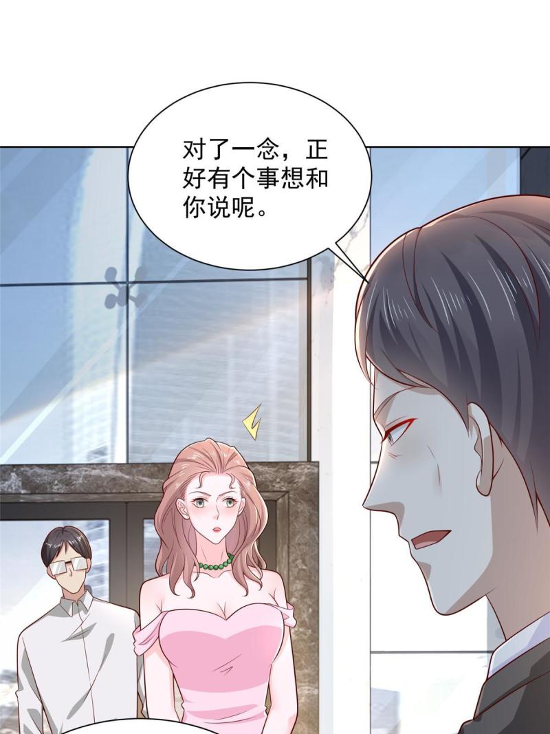 摊牌了我全职业系统漫画免费观看漫画,434 一个小目标而已45图