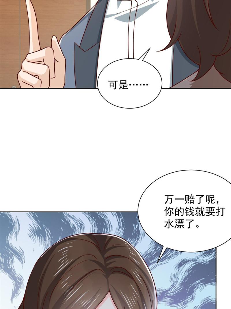 摊牌了我全职业系统漫画免费观看漫画,434 一个小目标而已29图