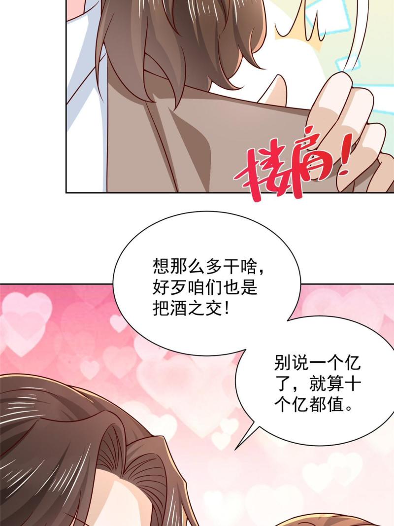 摊牌了我全职业系统漫画免费观看漫画,434 一个小目标而已31图