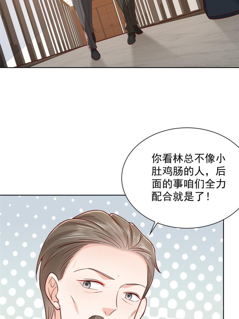 摊牌了我全职业系统漫画免费观看漫画,434 一个小目标而已34图