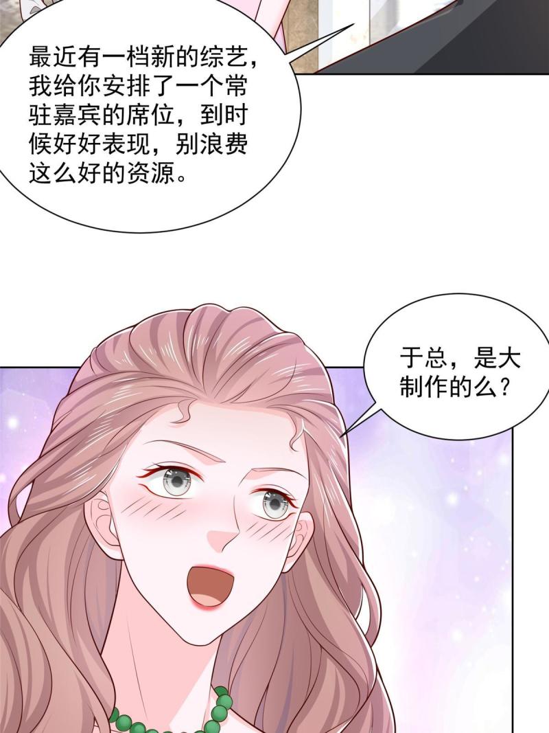 摊牌了我全职业系统漫画免费观看漫画,434 一个小目标而已46图