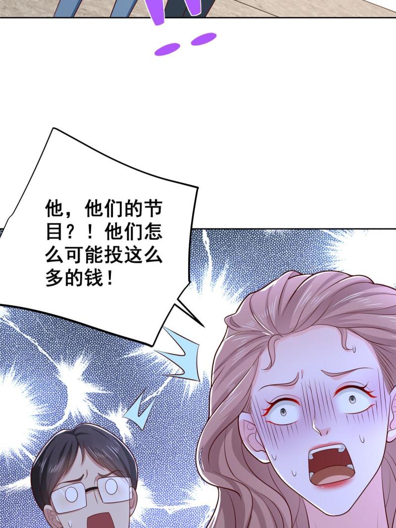 摊牌了我全职业系统漫画免费观看漫画,434 一个小目标而已50图