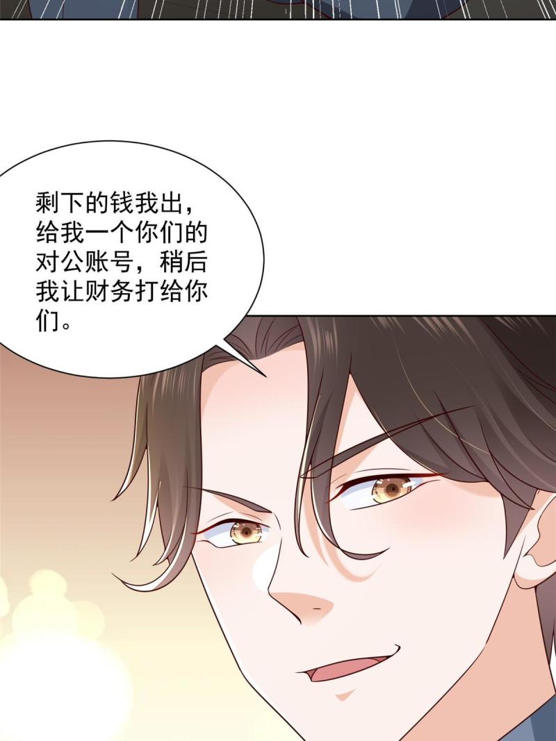 摊牌了我全职业系统漫画免费观看漫画,434 一个小目标而已5图