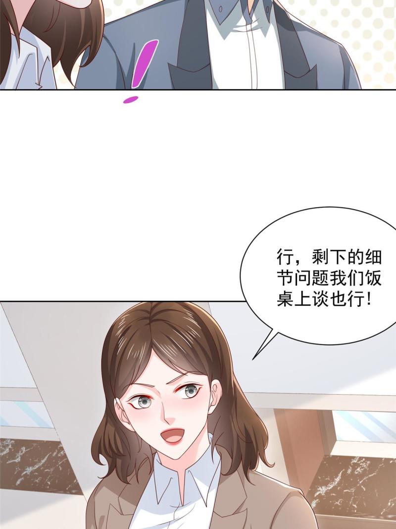 摊牌了我全职业系统漫画免费观看漫画,434 一个小目标而已21图