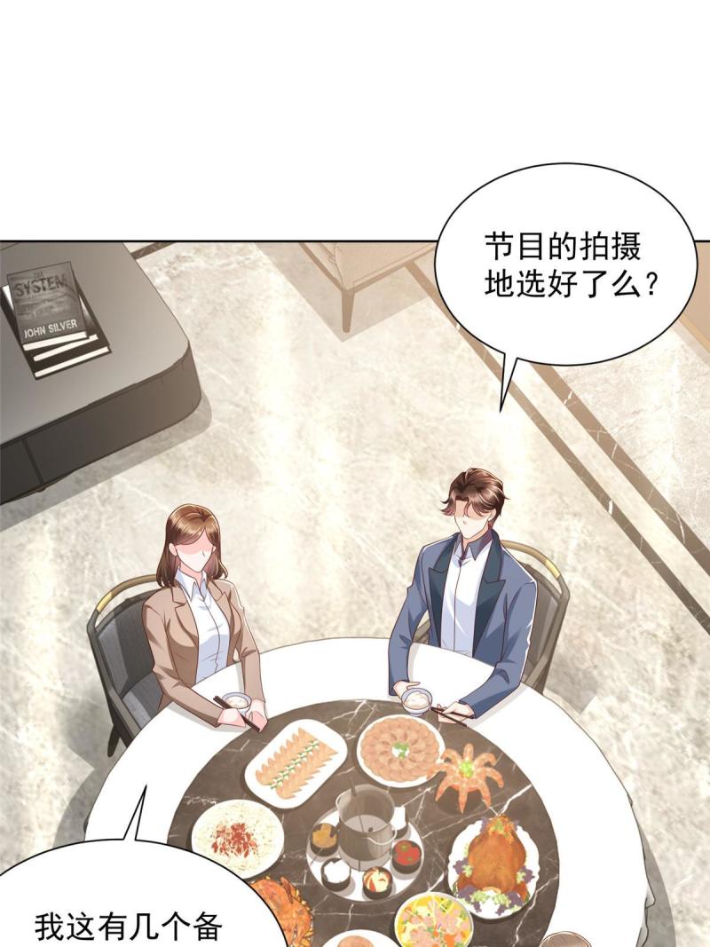 摊牌了我全职业系统340话漫画,435 身价数千亿的幕后人23图