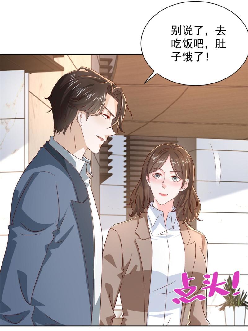 摊牌了我全职业系统340话漫画,435 身价数千亿的幕后人13图