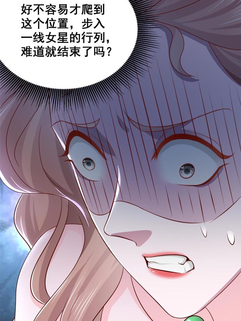 摊牌了我全职业系统340话漫画,435 身价数千亿的幕后人20图