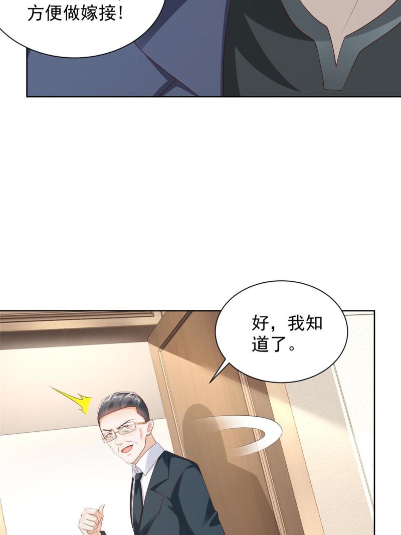 摊牌了我全职业系统340话漫画,435 身价数千亿的幕后人38图