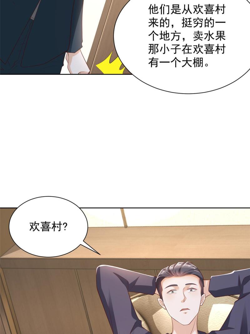 摊牌了我全职业系统340话漫画,435 身价数千亿的幕后人35图