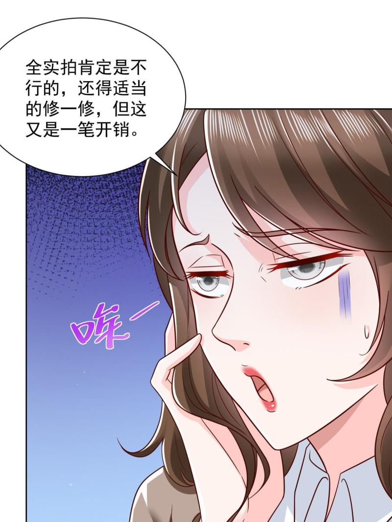 摊牌了我全职业系统340话漫画,435 身价数千亿的幕后人48图