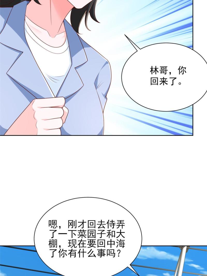 我摊牌 小说漫画,436 泥土的配方并无特别之处24图