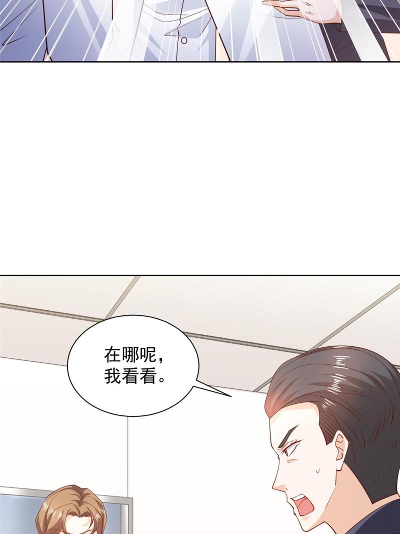 我摊牌 小说漫画,436 泥土的配方并无特别之处41图