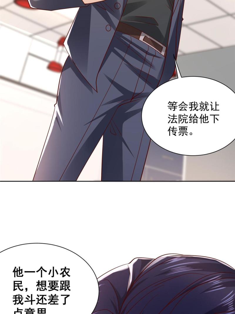 我摊牌 小说漫画,436 泥土的配方并无特别之处55图