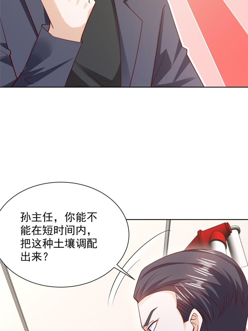 我摊牌 小说漫画,436 泥土的配方并无特别之处51图