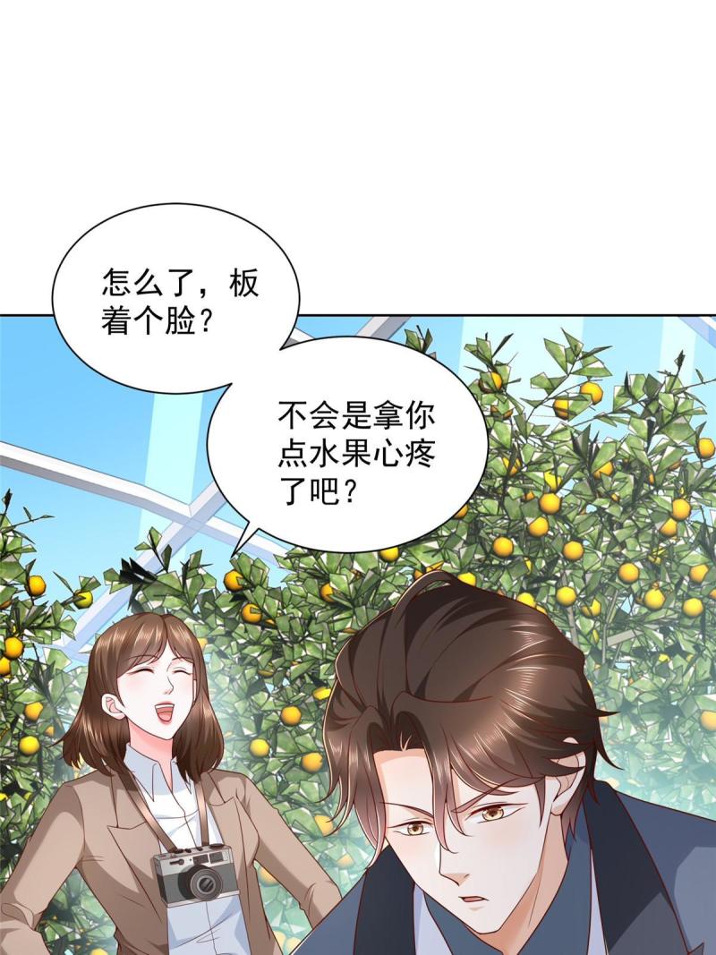 我摊牌 小说漫画,436 泥土的配方并无特别之处11图