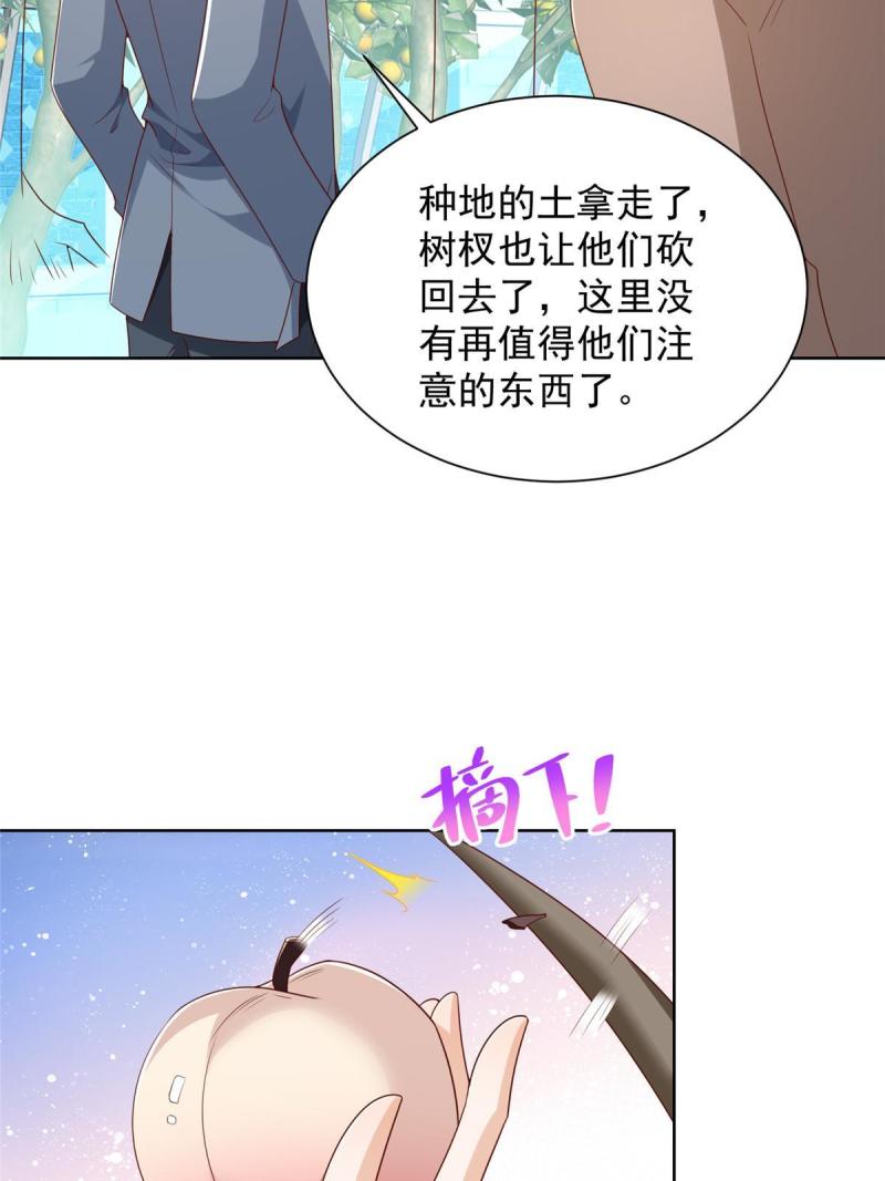 我摊牌 小说漫画,436 泥土的配方并无特别之处19图