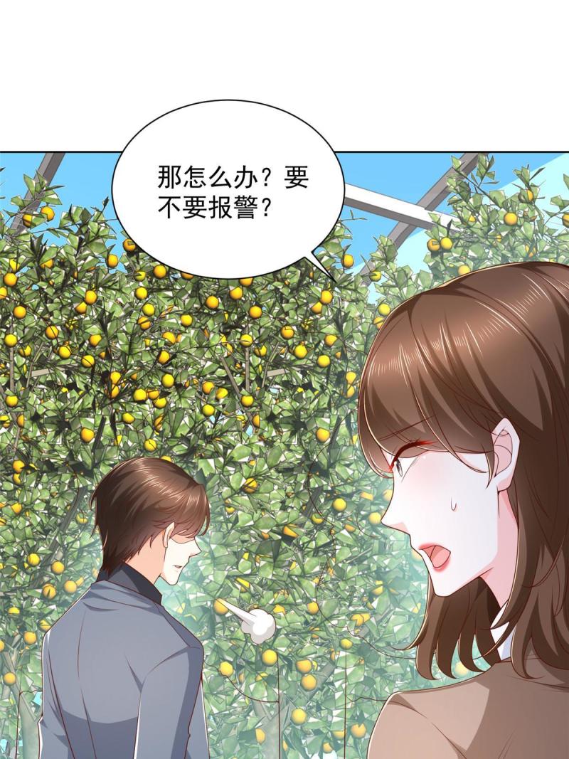 我摊牌 小说漫画,436 泥土的配方并无特别之处18图