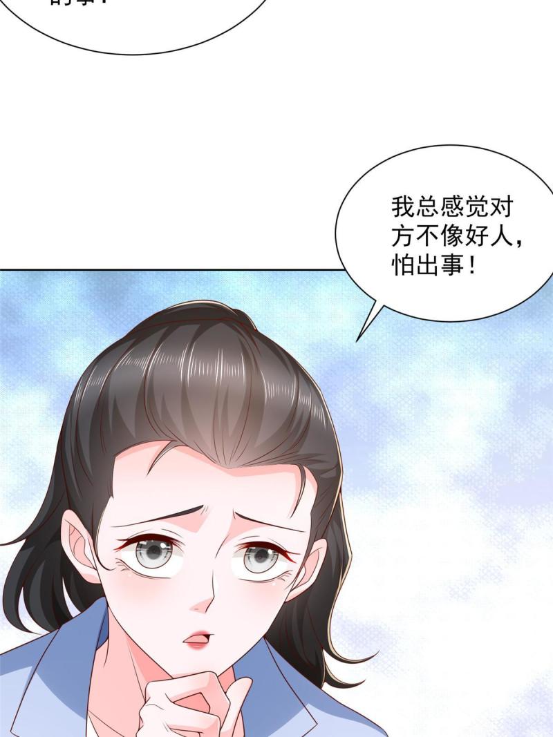 我摊牌 小说漫画,436 泥土的配方并无特别之处26图