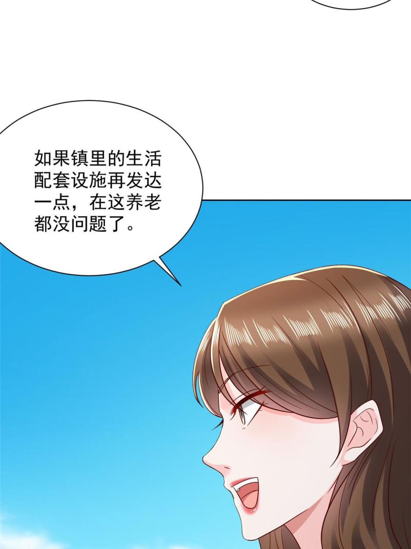 我摊牌 小说漫画,436 泥土的配方并无特别之处6图