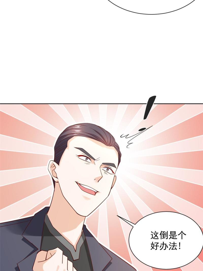 我摊牌 小说漫画,436 泥土的配方并无特别之处50图