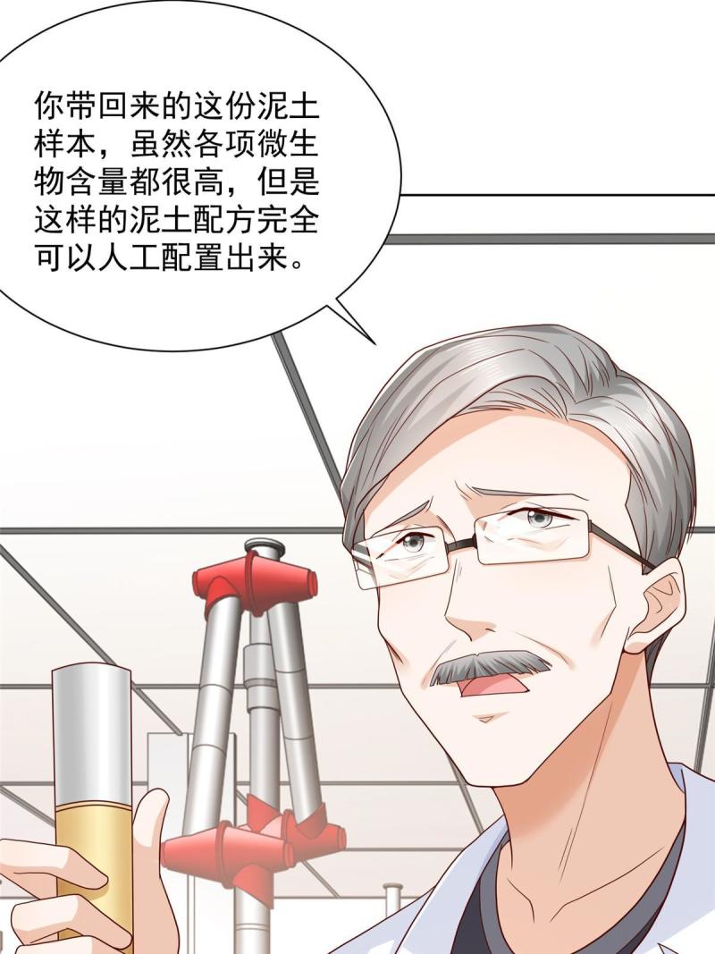 我摊牌 小说漫画,436 泥土的配方并无特别之处33图