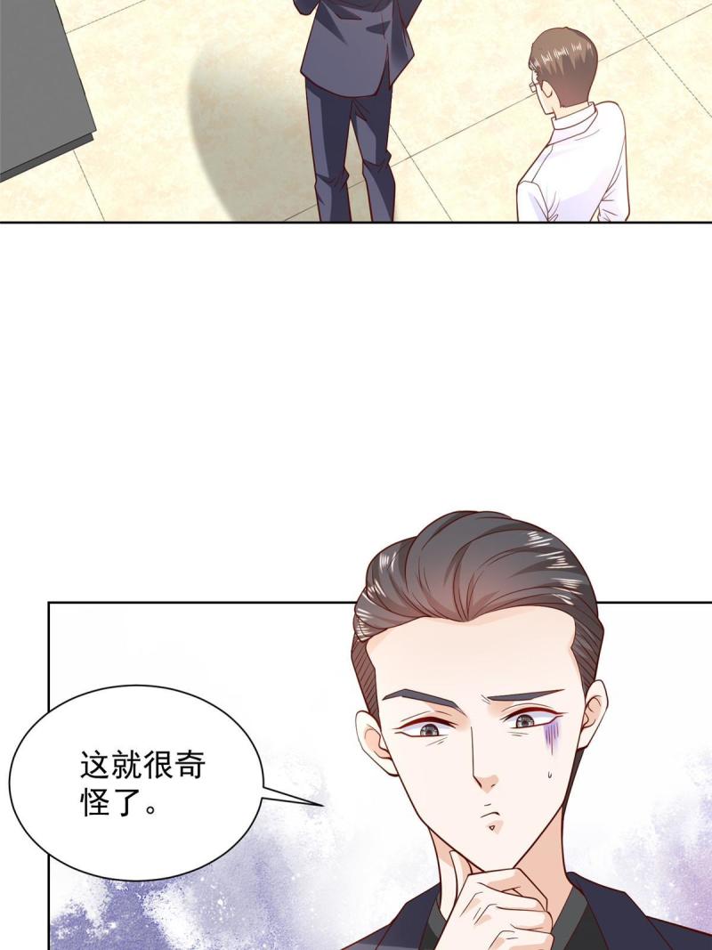 我摊牌 小说漫画,436 泥土的配方并无特别之处37图