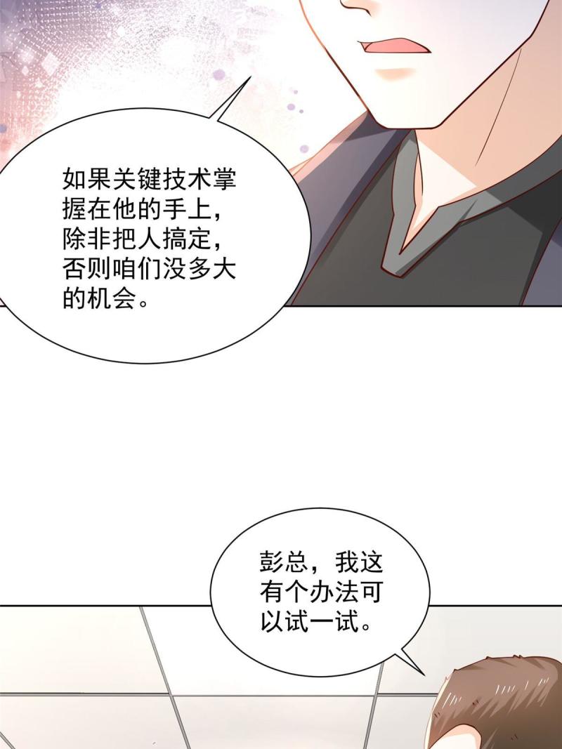 我摊牌 小说漫画,436 泥土的配方并无特别之处47图