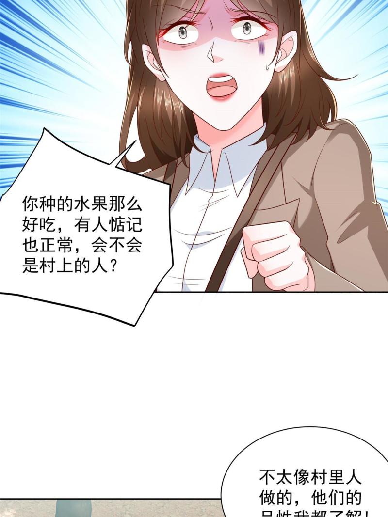 我摊牌 小说漫画,436 泥土的配方并无特别之处15图