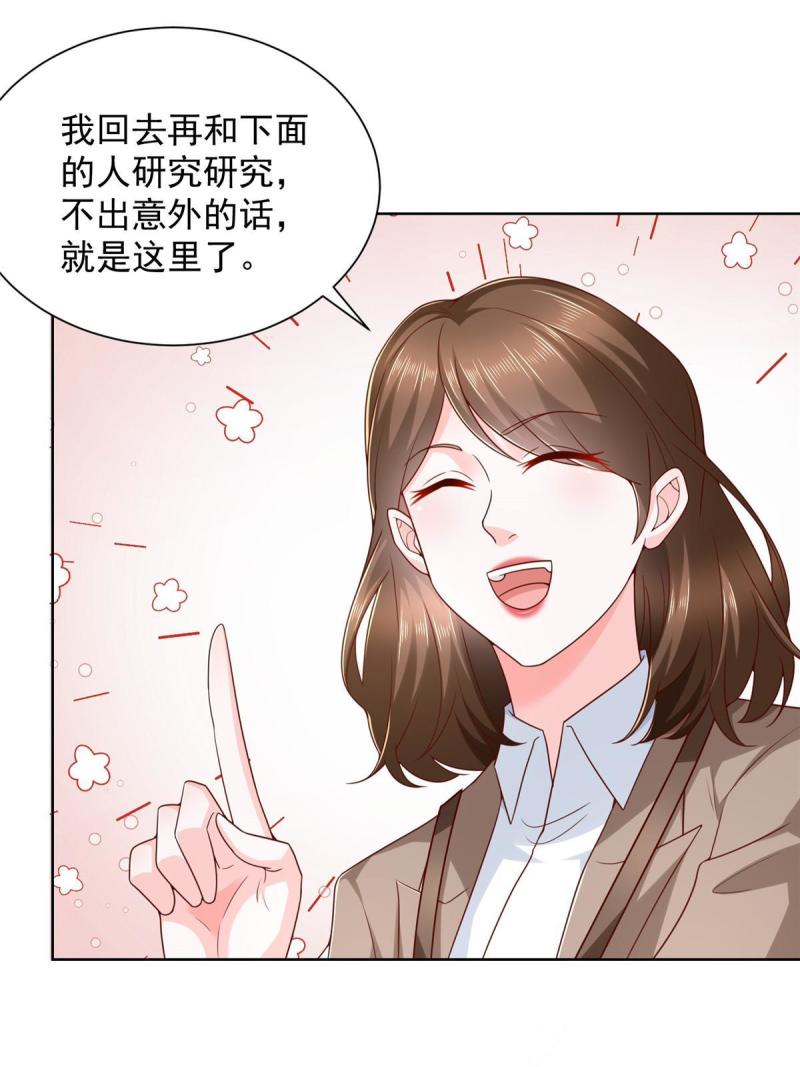 我摊牌 小说漫画,436 泥土的配方并无特别之处9图